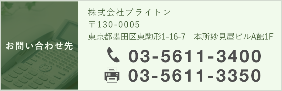 お問い合わせ先