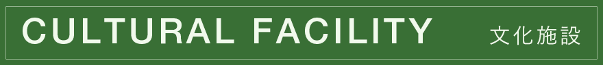 CULTURAL FACILITY